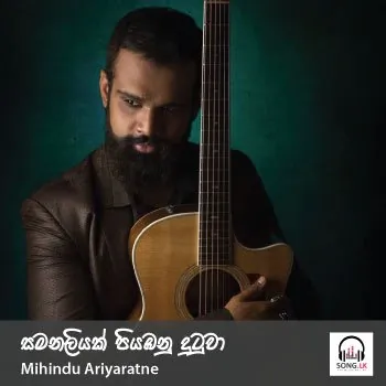 Samanaliyak Piyambanu Dutuwa by Mihindu Ariyaratne – Sinhala song cover